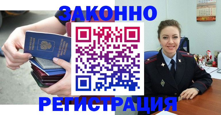 регистрация в Ливны