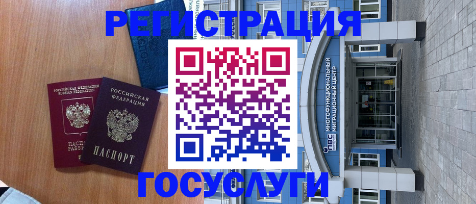 временная регистрация адрес в Ливны