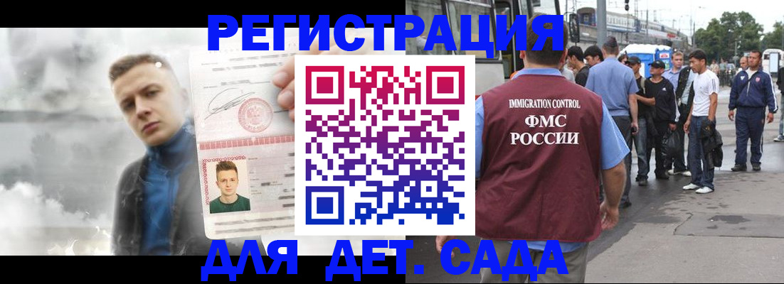 временная регистрация адрес в Ливны