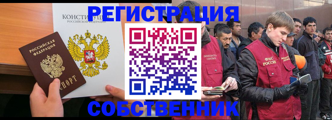 прописка поиск в Ливны
