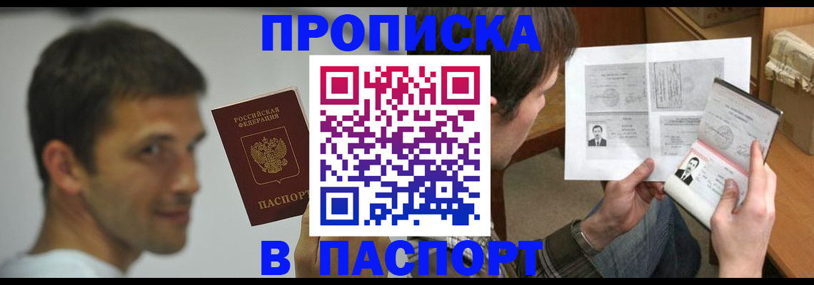 временная регистрация надежно в Ливны