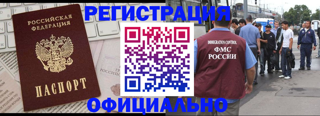 прописка гарантия в Ливны